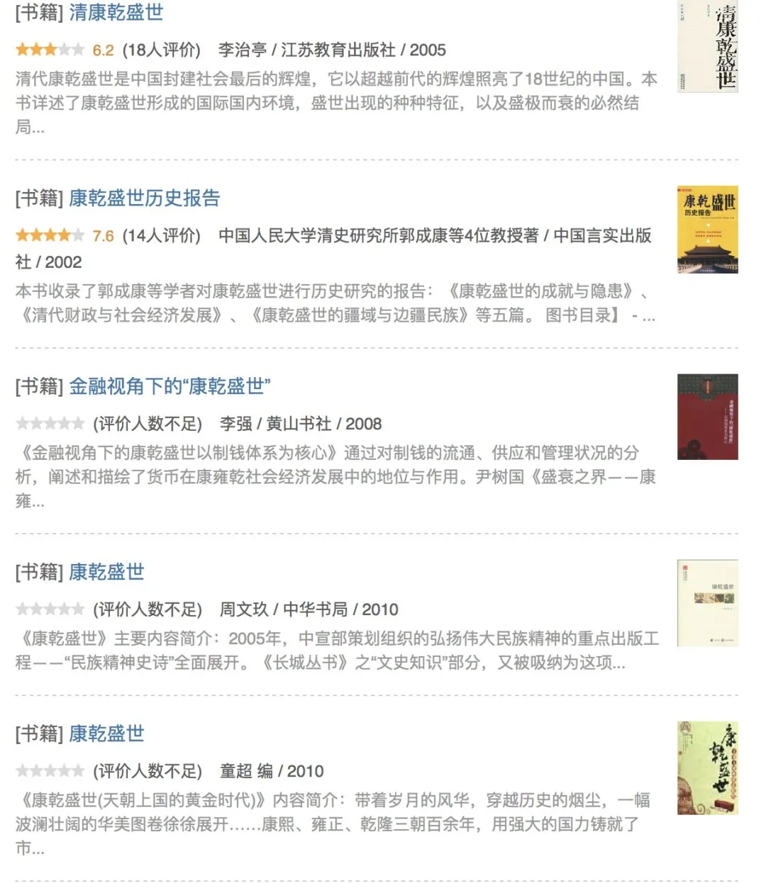康乾盛世是谁提出来的?真的的是康熙自己提出来的么? 康乾盛世是谁提出来的?真的的是康熙自己提出来的么?