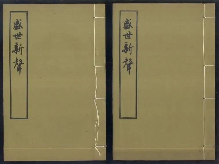 康乾盛世是谁提出来的?真的的是康熙自己提出来的么? 康乾盛世是谁提出来的?真的的是康熙自己提出来的么?