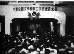 1949年7月19日 中华全国文学艺术工作者代表大会在北平结束