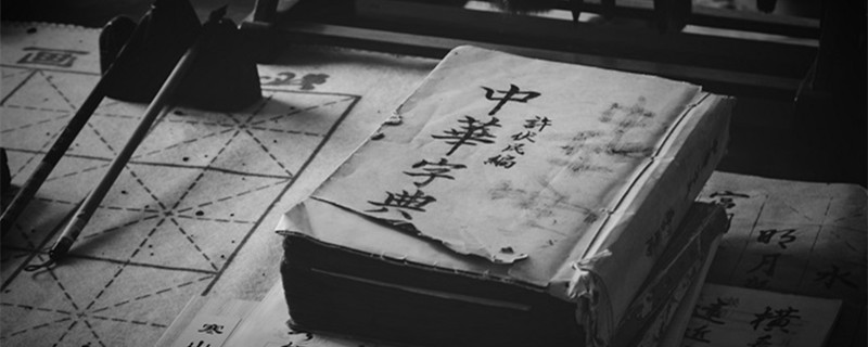 首的偏旁部首是什么