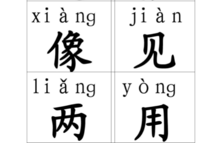 没出汉语拼音前，古人是怎么拼读汉字的呢？