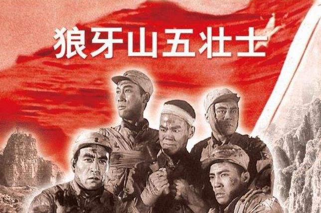 狼牙山五壮士的故事发生在哪个省