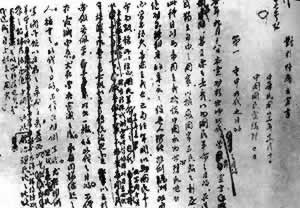 1924年11月10日 孙中山发表《北上宣言》