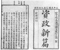 1864年11月23日 太平天国领袖洪仁玕逝世