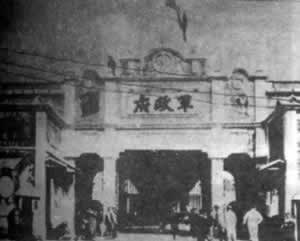 1920年11月28日 孙中山返广州重组军政府