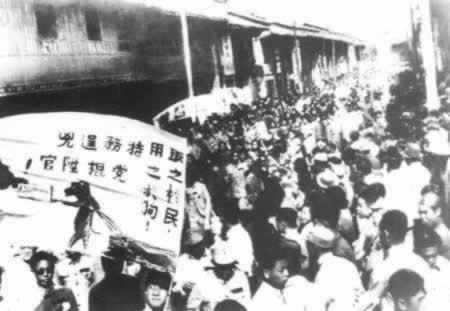 1945年12月1日 昆明发生“一二一”惨案