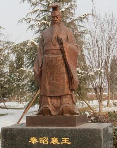 秦昭襄王与秦始皇什么关系