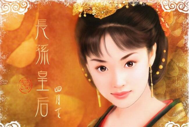 长孙皇后叫什么名字，长孙皇后为什么叫观音婢