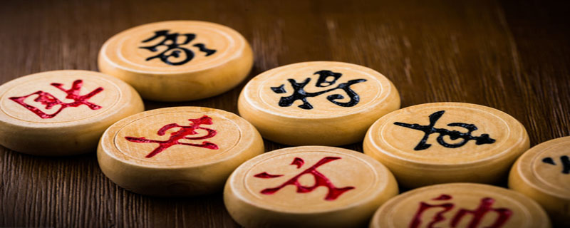 象棋开局布阵法口诀