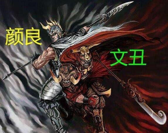 颜良文丑用什么兵器,颜良文丑的武器叫什么