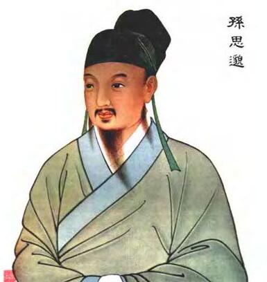 古代被称为药王的是谁