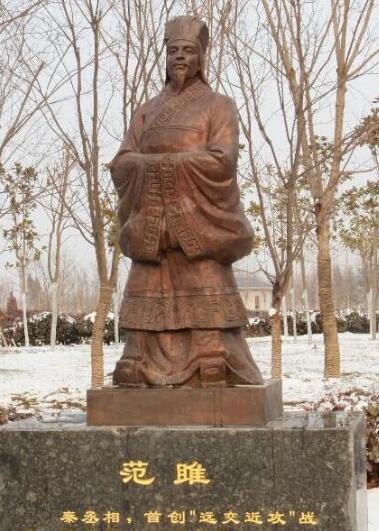 范雎到底读ju还是sui