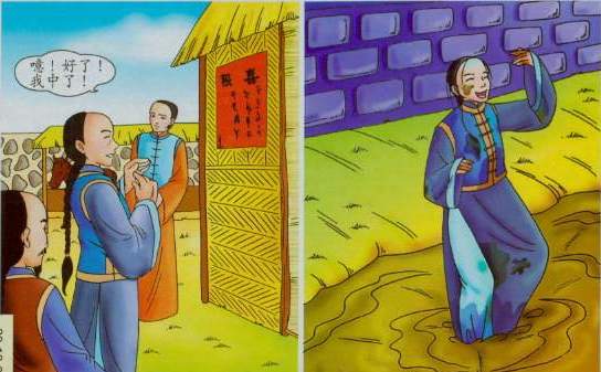 进士和状元的区别