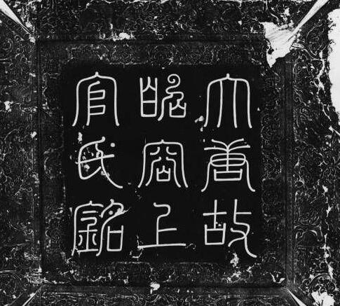 上官婉儿墓在哪