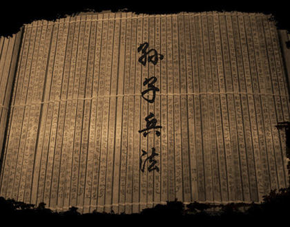 孙子兵法是谁写的