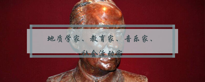 李四光是什么家