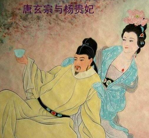 杨贵妃李隆基差几岁