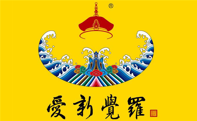 爱新觉罗氏还有吗,爱新觉罗氏的由来