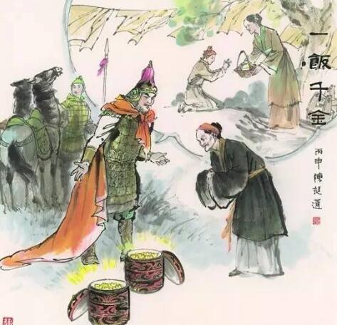 一饭千金的主人公是谁