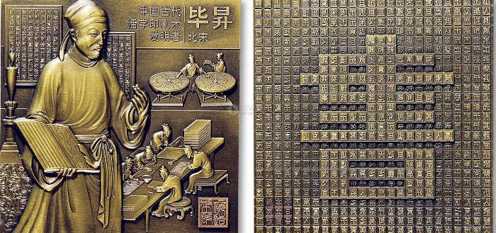 中国四大发明是谁发明的