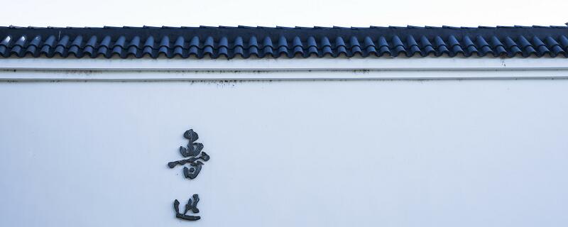 自古以来就有埋头苦干赏析