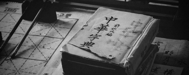 拉胯的意思