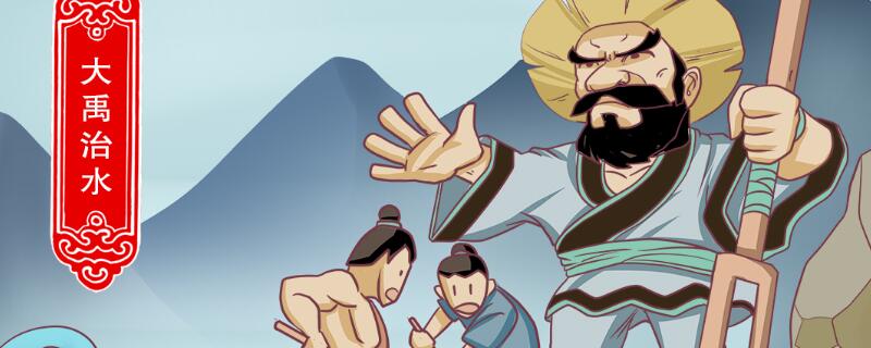 三过家门而不入说的人物是谁