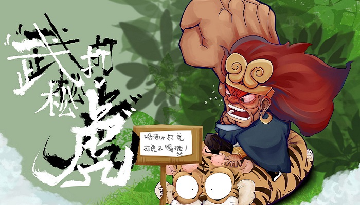 景阳冈主要内容