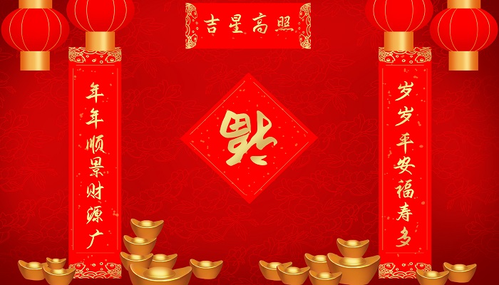 子庶丰登横批是什么意思