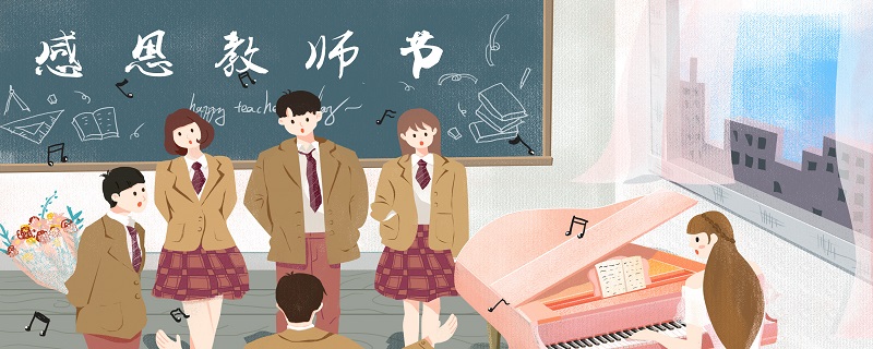 教师寄语 