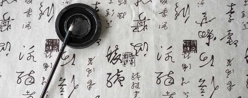 书圣是谁