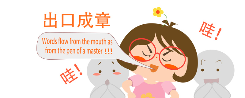 怎样帮助孩子提高英语