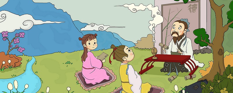 做人处世的意思