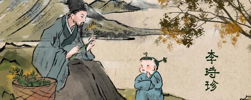 本草纲目全书有多少卷