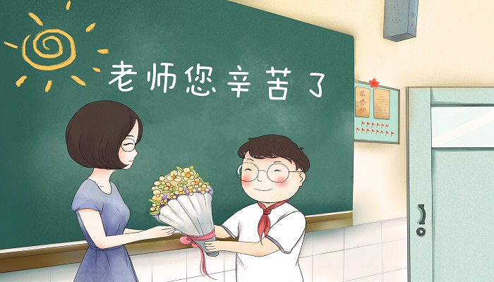 教师寄语 