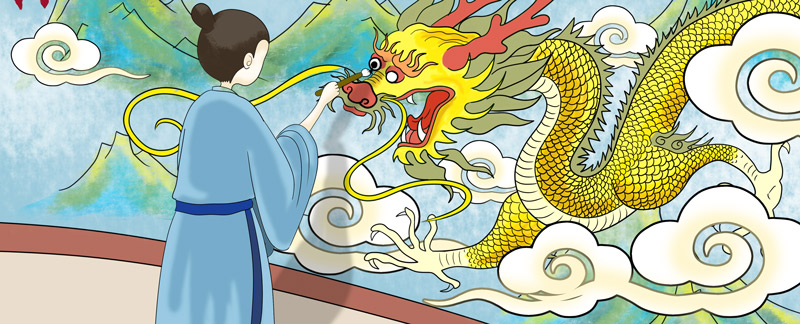 画龙点睛的故事