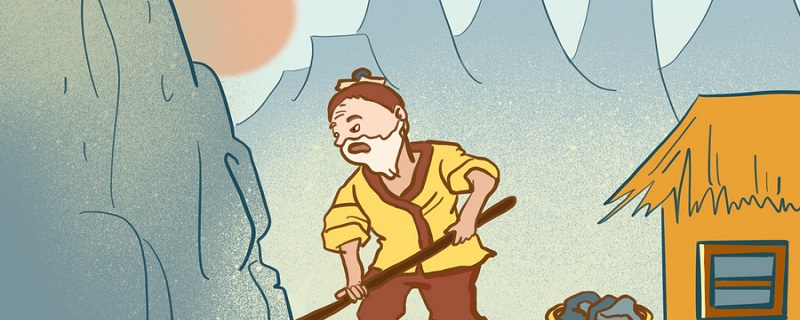 曾不能损魁父之丘的之是什么意思