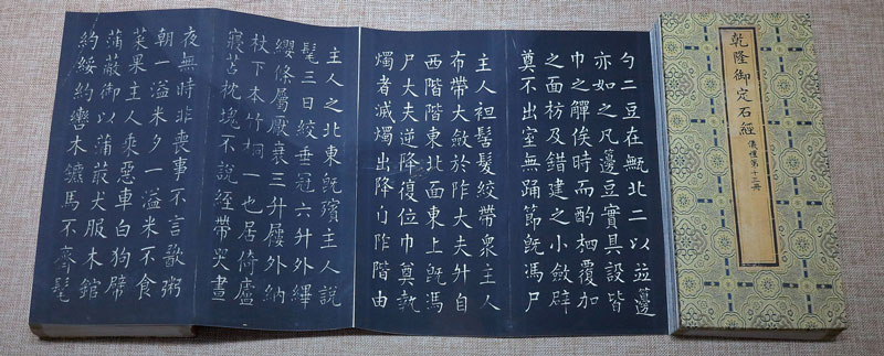 十三经是哪十三经