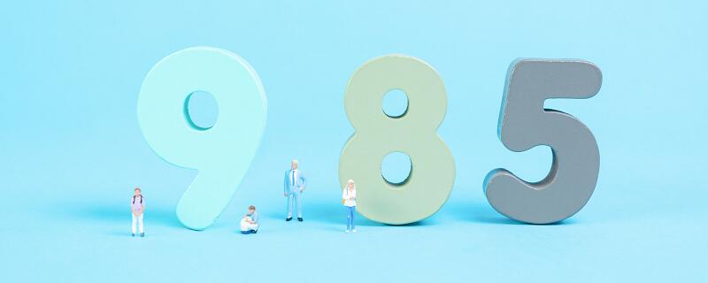 报志愿可以报几个