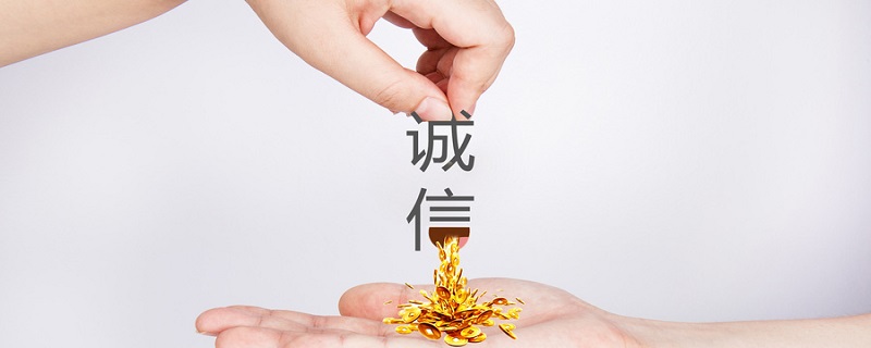 诚信日是哪天