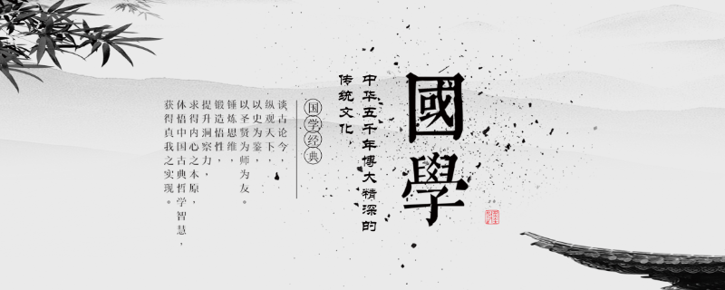 少儿国学教育怎么样