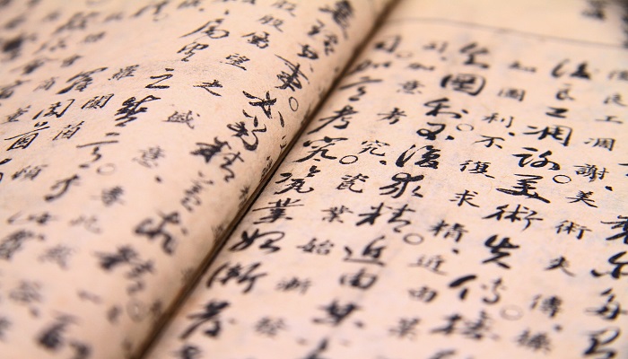 博学之审问之慎思之明辨之笃行之的意思出自哪里