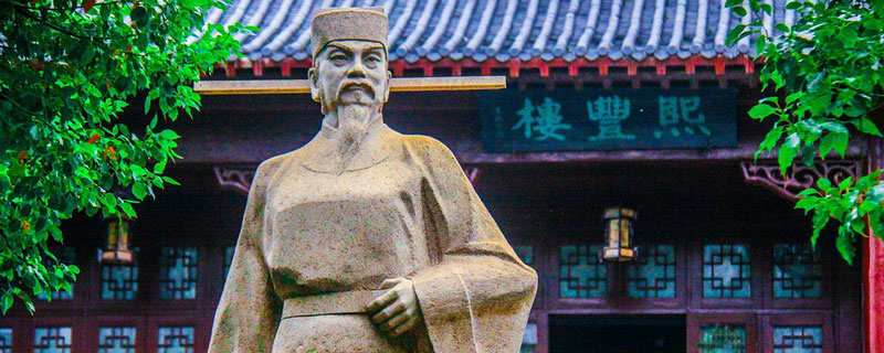 王安石名列什么之一