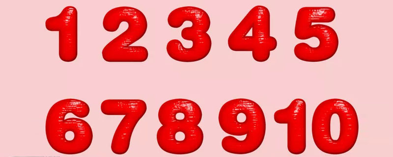 1一10的数字怎样教