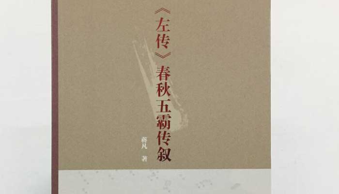 《烛之武退秦师》原文及翻译