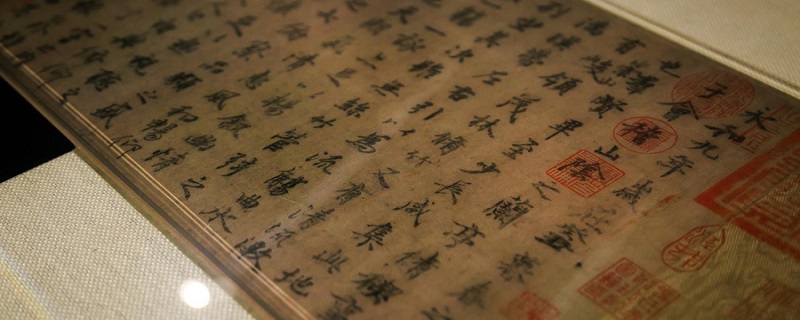《兰亭集序》原文及翻译