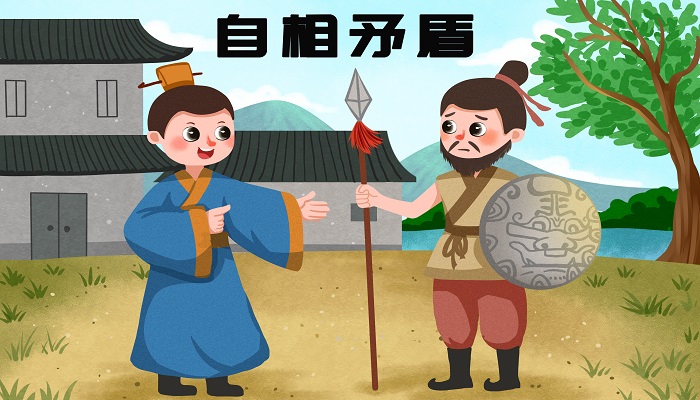 自相矛盾是一篇什么体裁