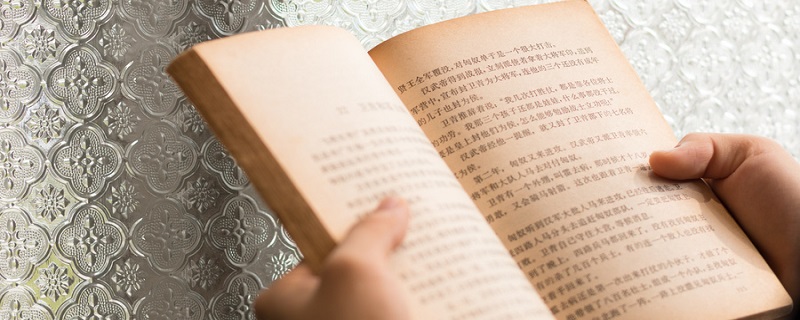 钢铁是怎样炼成的第十六章概括