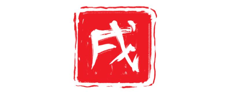 下午七点是什么时辰