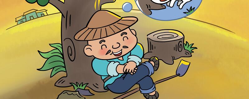 三年级下册守株待兔的译文